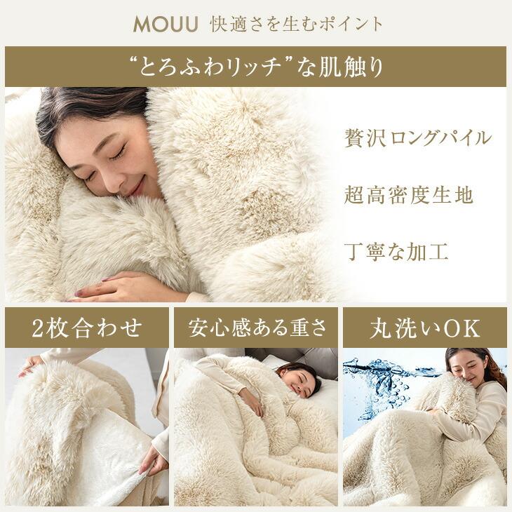 タンスのゲン 毛布 セミダブル 暖かい 2枚合わせ ブランケット ふわ