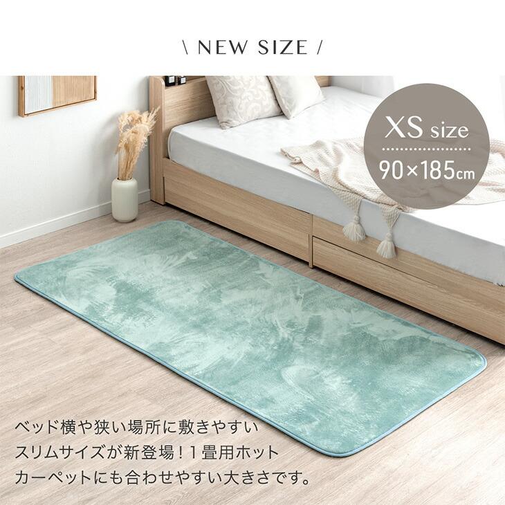 タンスのゲン ラグ カーペット 1畳 長方形 90×180 洗える ラグマット