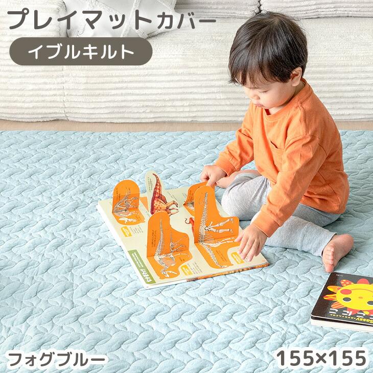 タンスのゲン 10日+5% プレイマット専用カバー 155×155 [商品番号