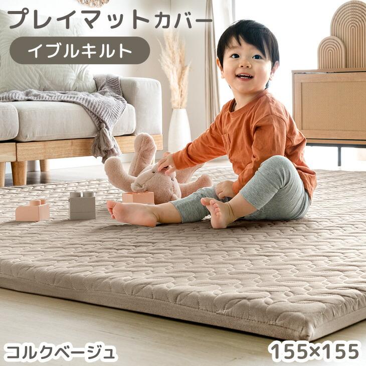 タンスのゲン 本日+5% プレイマット専用カバー 155×155 [商品番号
