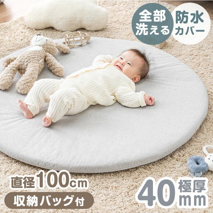 タンスのゲン ベビーマット プレイマット 丸 100 お昼寝マット
