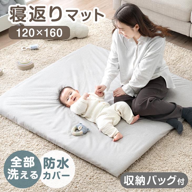 プレイマット(120×160) タンスのゲン プレイマット 120×160 防水 収納バッグ ベビーマット