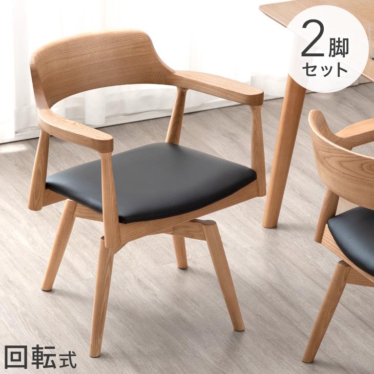 タンスのゲン ダイニングチェア 回転 チェア おしゃれ リビング タンスのゲン ダイニングチェア 回転 チェア おしゃれ リビング
