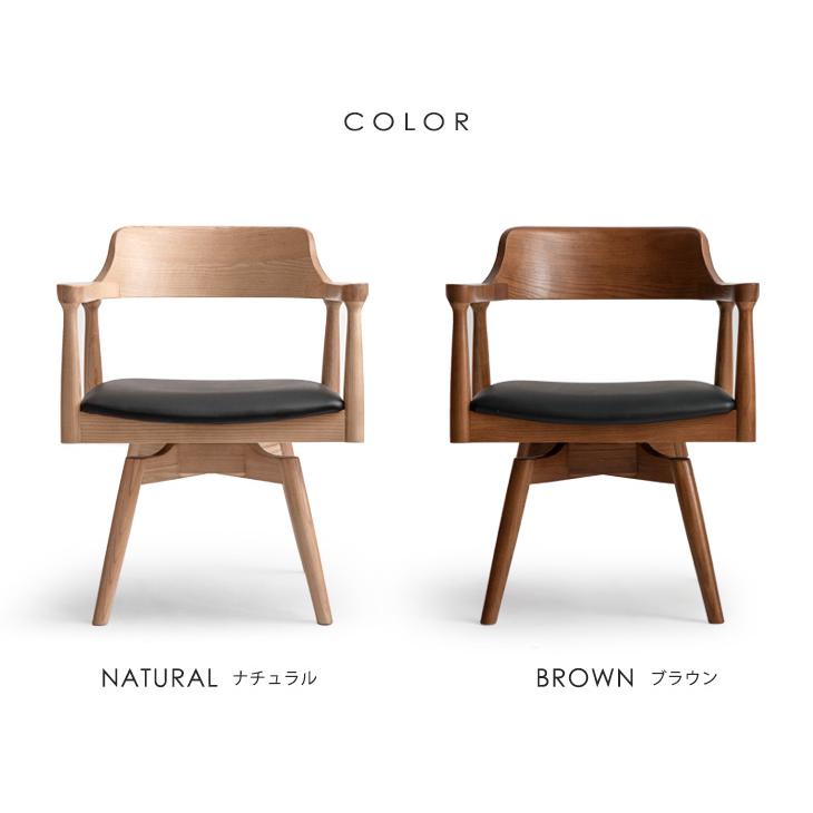 タンスのゲン ダイニングチェア 回転 チェア おしゃれ リビングチェア