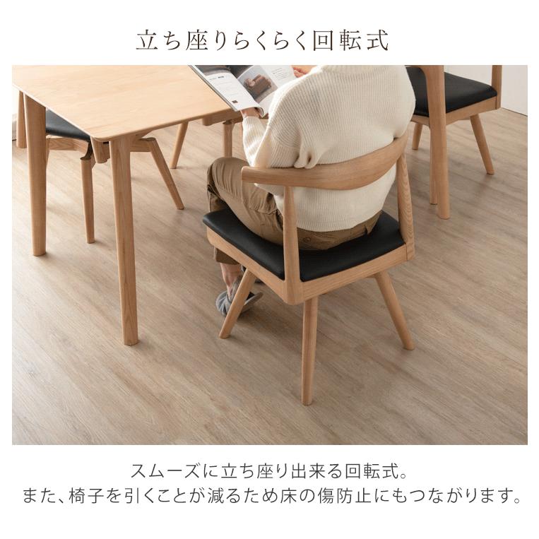 タンスのゲン ダイニングチェア 2脚セット 回転 チェア 回転式 完成品