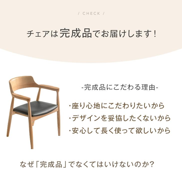 タンスのゲン ダイニングチェア 単品 肘付き ダイニング おしゃれ 北欧