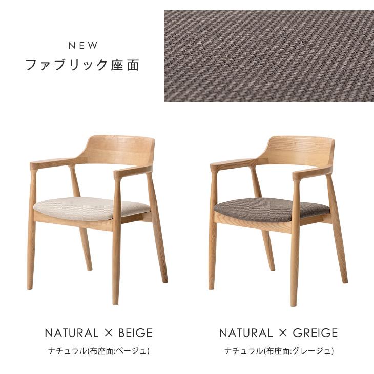 タンスのゲン ダイニングチェア 単品 肘付き ダイニング おしゃれ 北欧