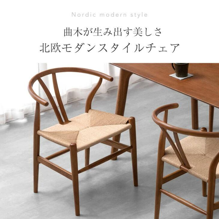 タンスのゲン ダイニングチェア 北欧 肘付き おしゃれ 単品 リビング