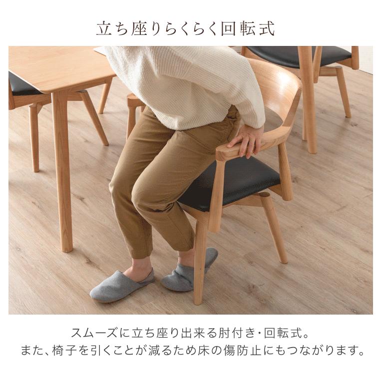 タンスのゲン ダイニングチェア 回転 肘付き 北欧 おしゃれ タンスのゲン ダイニングチェア 回転 肘付き 北欧 おしゃれ