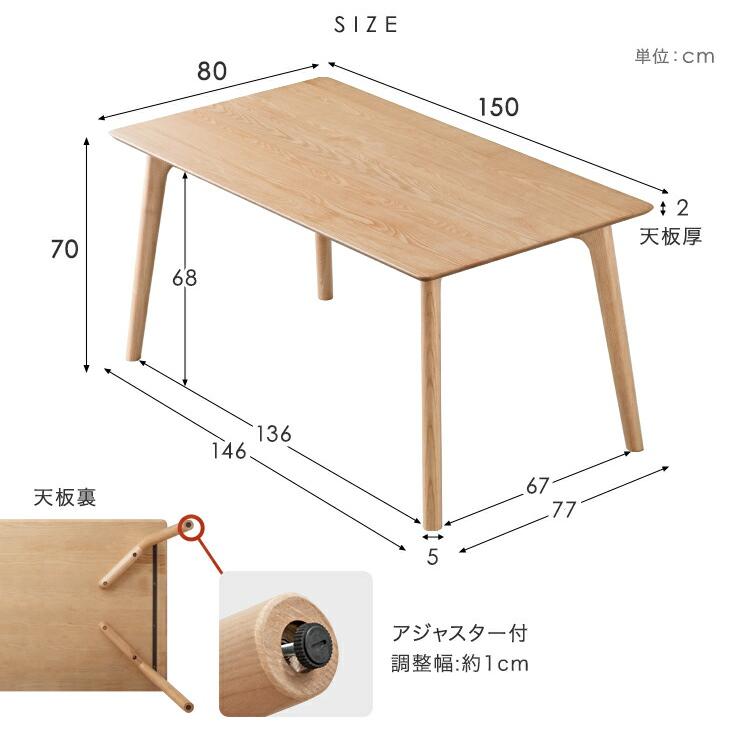 タンスのゲン ダイニングテーブルセット 4人 5点セット 長方形 150cm