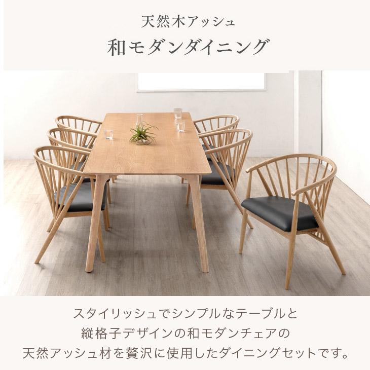 タンスのゲン ダイニングテーブルセット 6人 7点セット 長方形 200cm