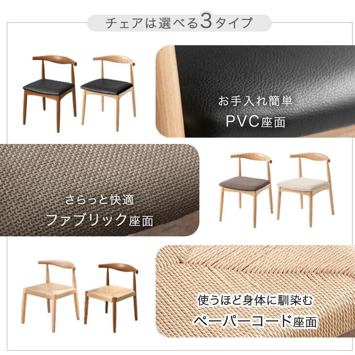 タンスのゲン ダイニングテーブルセット 4人 150 × 80 ダイニング