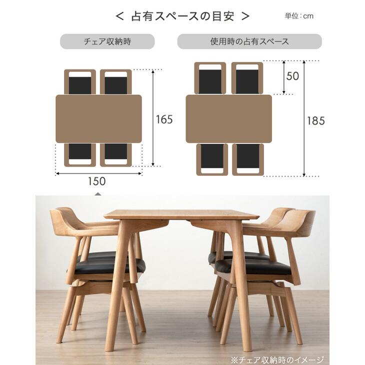 タンスのゲン ダイニングテーブルセット 4人用 長方形 北欧 おしゃれ