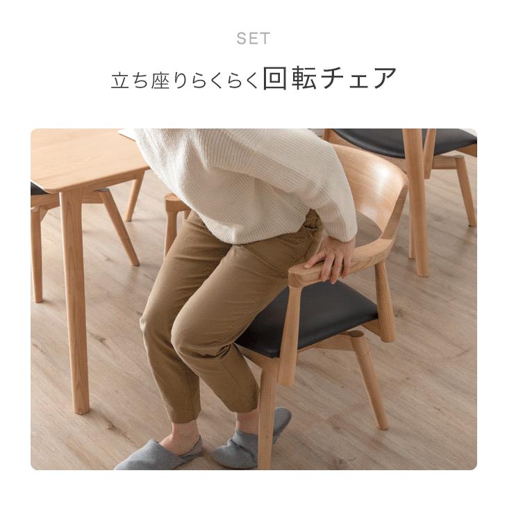 タンスのゲン ダイニングテーブルセット 4人用 長方形 北欧 おしゃれ