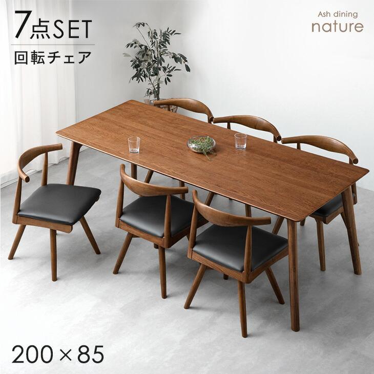 タンスのゲン ダイニングテーブルセット 7点セット 200×85 6人用 タンスのゲン ダイニングテーブルセット 7点セット 200×85 6人用