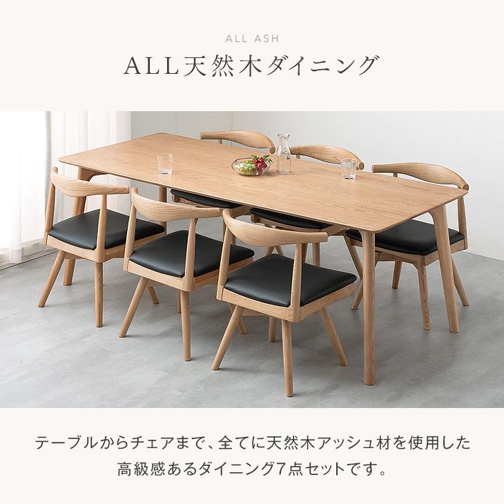 タンスのゲン ダイニングテーブルセット 7点セット 200×85 6人用 タンスのゲン ダイニングテーブルセット 7点セット 200×85 6人用