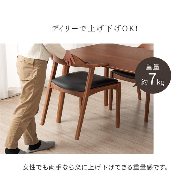 13日P10%〜 ダイニングチェア 2脚セット おしゃれ 肘付き 北欧 完成品  