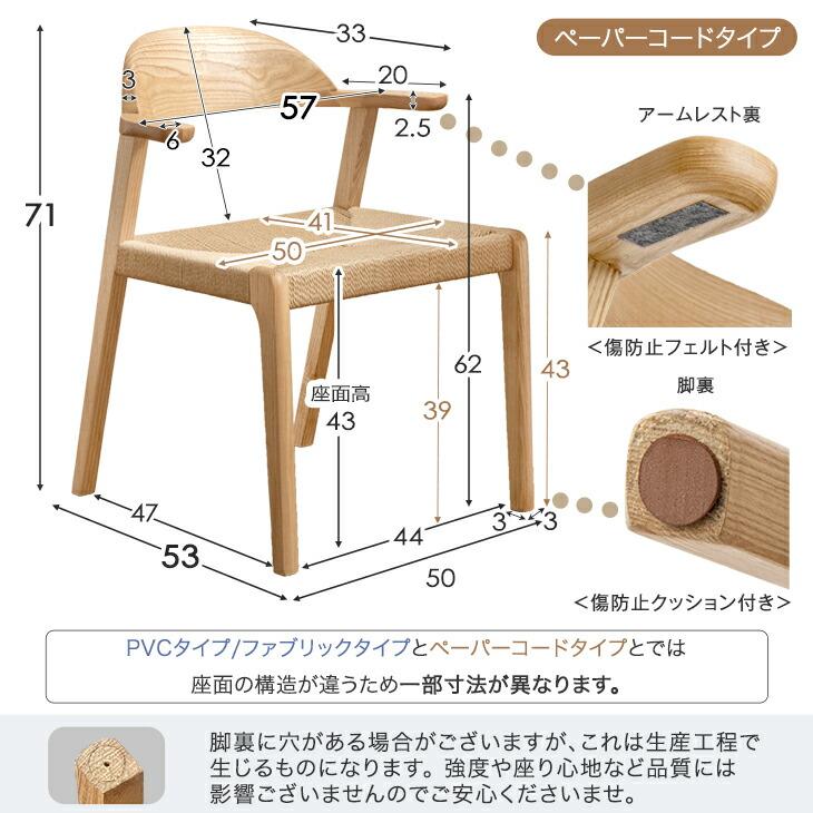 タンスのゲン ダイニングチェア 2脚セット おしゃれ 肘付き 北欧 タンスのゲン ダイニングチェア 2脚セット おしゃれ 肘付き 北欧