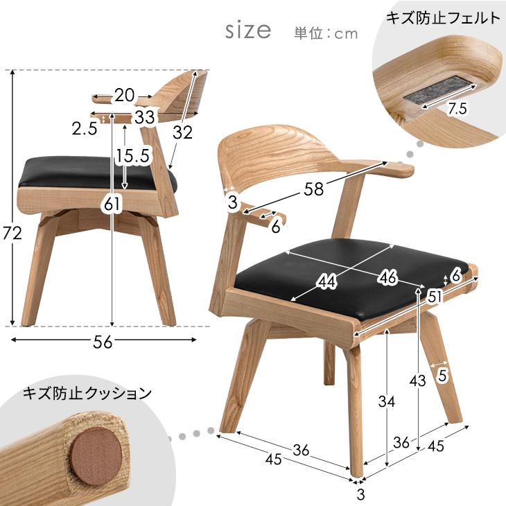 タンスのゲン ダイニングチェア 回転 完成品 2脚セット アッシュ タンスのゲン ダイニングチェア 回転 完成品 2脚セット アッシュ