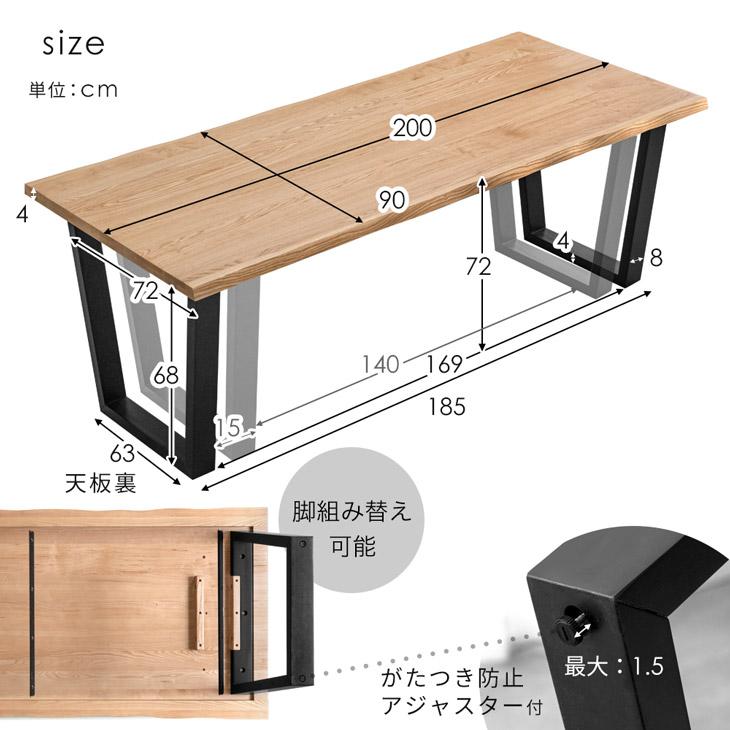 タンスのゲン ダイニングテーブル 6人 単品 200 × 90 テーブル 天然木