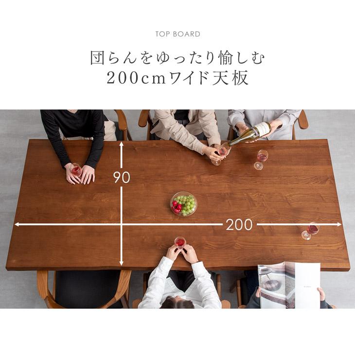 タンスのゲン ダイニングテーブル 6人 単品 200 × 90 テーブル 天然木