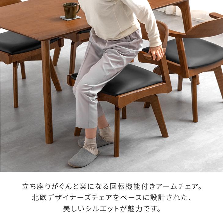 タンスのゲン ダイニングテーブルセット 4人掛け 回転椅子 天然 タンスのゲン ダイニングテーブルセット 4人掛け 回転椅子 天然