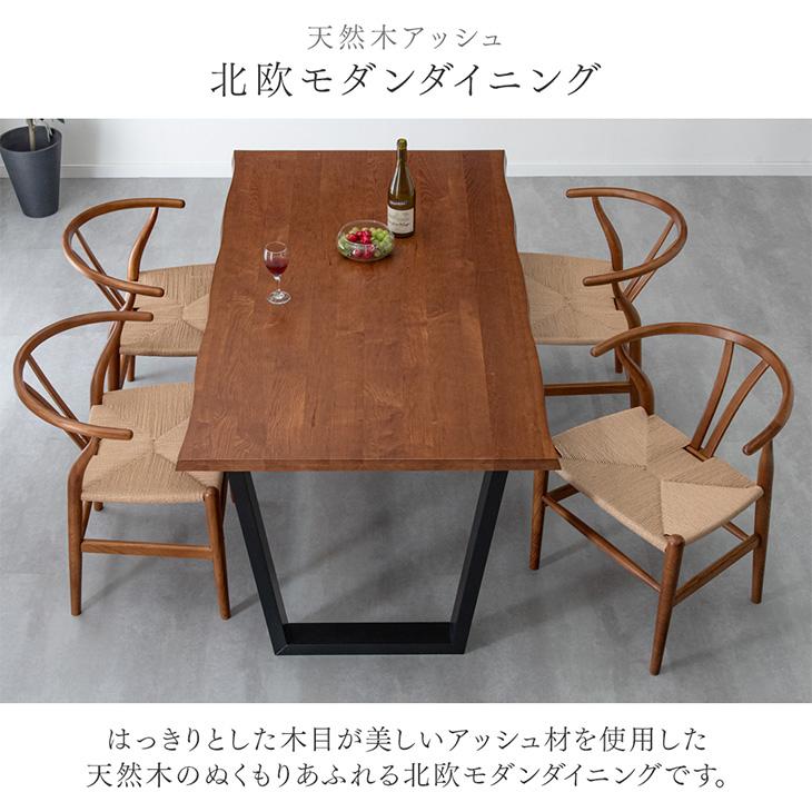 タンスのゲン ダイニングテーブルセット 4人 アッシュ 5点 テーブル