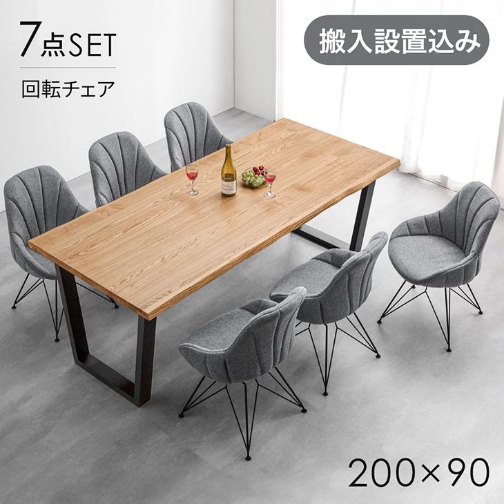 ダイニングテーブル&チェアセット【要組立】 楽天市場】【ダイニング セット 8点 分割 テーブル 幅180cm チェア 6脚