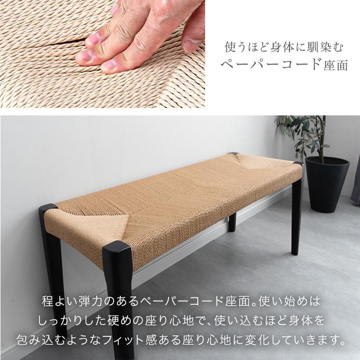 ダイニングベンチ 2人掛け 単品 天然木 105×38 ダイニング ラタン ベンチ おしゃれ 木製 北欧 ベンチチェア シンプル 2人用 ペーパーコード 2人 長椅子｜tansu｜06