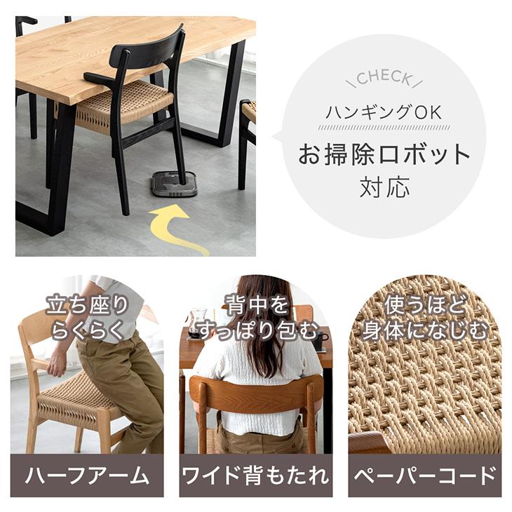 タンスのゲン ダイニングチェア 2脚セット 北欧 おしゃれ 木製 完成品 