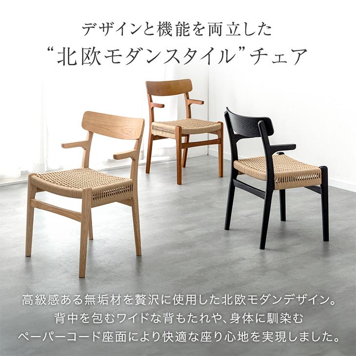 1日LYP17%〜 ダイニングチェア 2脚セット 北欧 おしゃれ 単品 木製 完成品 肘付き ダイニングチェアー リビングチェア アームチェア 食卓椅子 店舗用 業務用