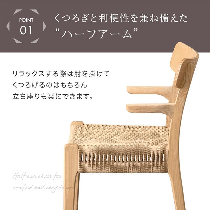 1日LYP17%〜 ダイニングチェア 2脚セット 北欧 おしゃれ 単品 木製 完成品 肘付き ダイニングチェアー リビングチェア アームチェア 食卓椅子 店舗用 業務用