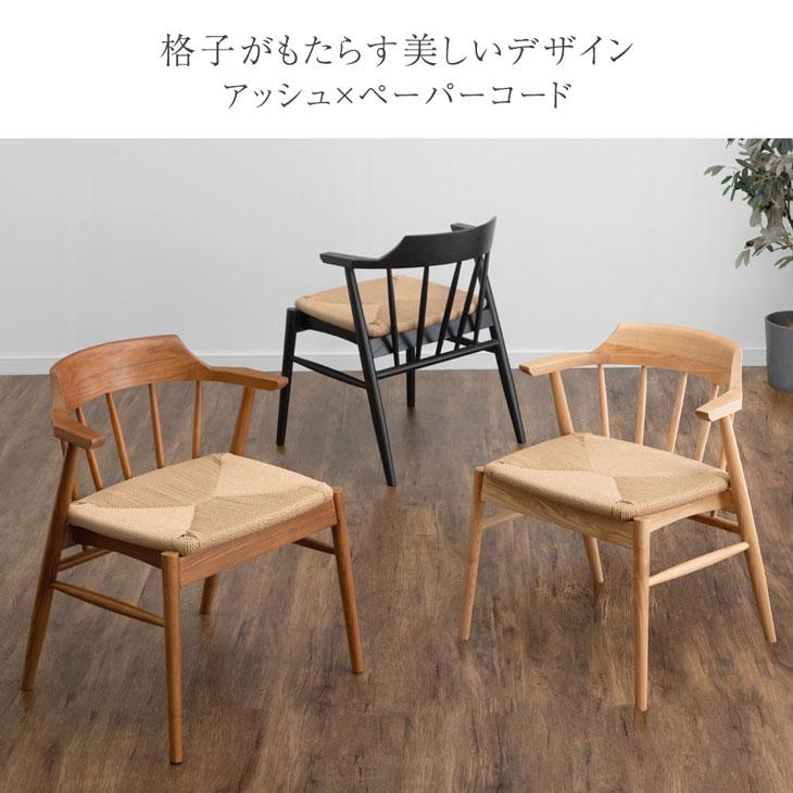 タンスのゲン 15日+5% ダイニングチェア おしゃれ 単品 肘付き 天然木