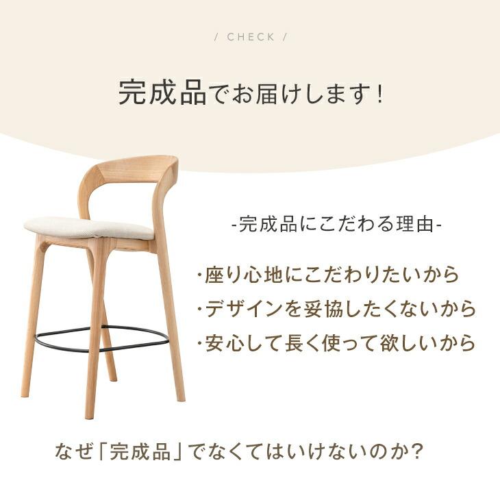 タンスのゲン カウンターチェア おしゃれ 1脚 単品 木製 天然木
