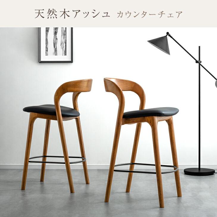 タンスのゲン カウンターチェア おしゃれ 1脚 単品 木製 天然木