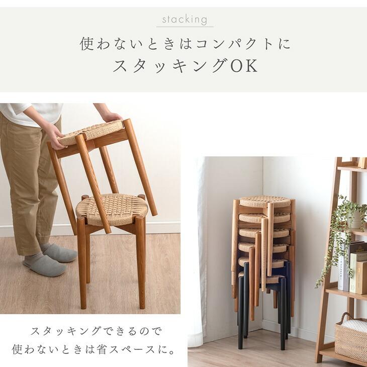 タンスのゲン スツール 椅子 イス スタッキング おしゃれ 円