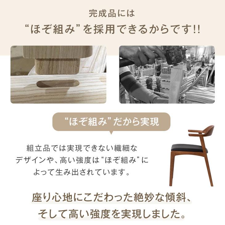 タンスのゲン ダイニングチェア 4脚セット おしゃれ 肘付き 北欧 完成