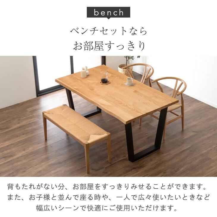 タンスのゲン ダイニングテーブルセット 4人 ベンチ ダイニングセット