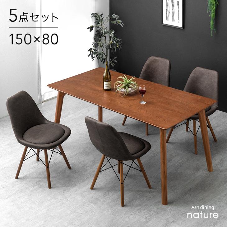 タンスのゲン 22日+5% ダイニングテーブルセット 4人 150 おしゃれ