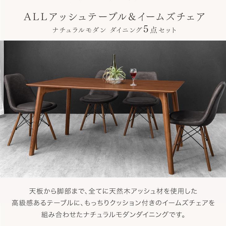 タンスのゲン ダイニングテーブルセット 4人 150 おしゃれ 天然木 4人