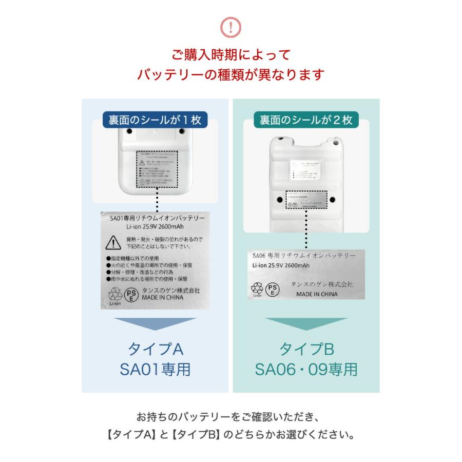 タンスのゲン バッテリー 単品 交換用 【商品番号 80700000 専用