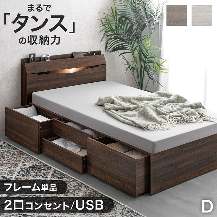 タンスのゲン ベッド ダブル 収納 すのこベッド ベッドフレーム 大容量 