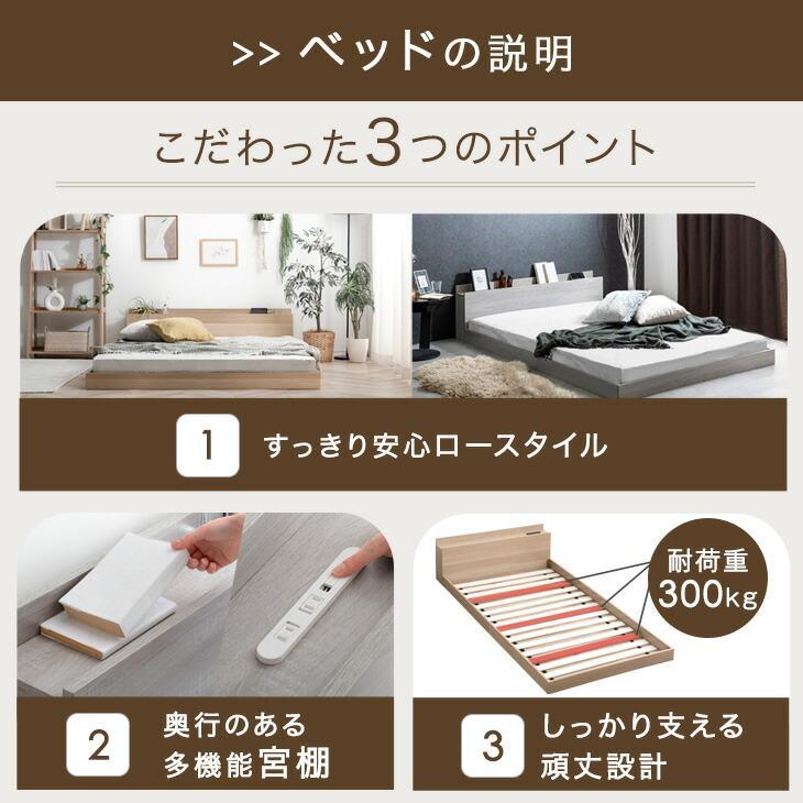 タンスのゲン ローベッド セミダブル ベッドフレーム ベッド USB