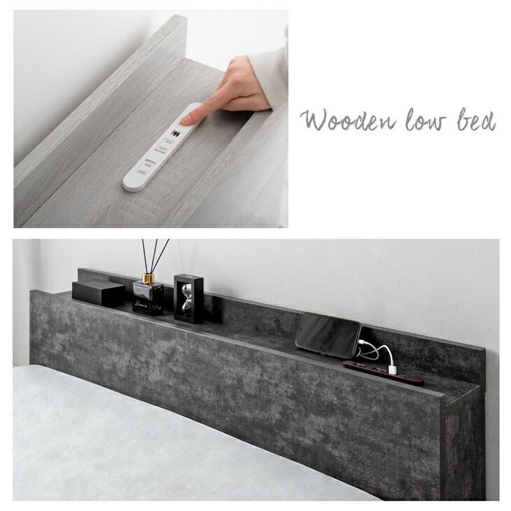 タンスのゲン ローベッド セミダブル フレーム 単品 USB・2コンセント