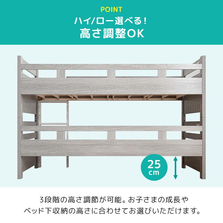 タンスのゲン 二段ベッド 子供 ロータイプ コンセント付 階段 分離