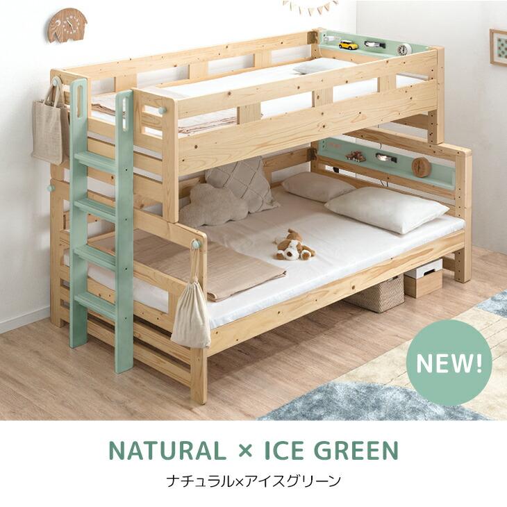 タンスのゲン 二段ベッド 子供 2段ベッド 分離 分割 親子ベッド 木製