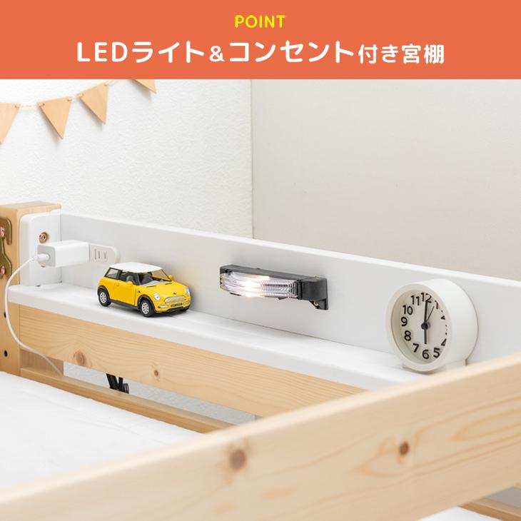 タンスのゲン 二段ベッド 子供 下段セミダブル 宮付 2段ベッド 分離