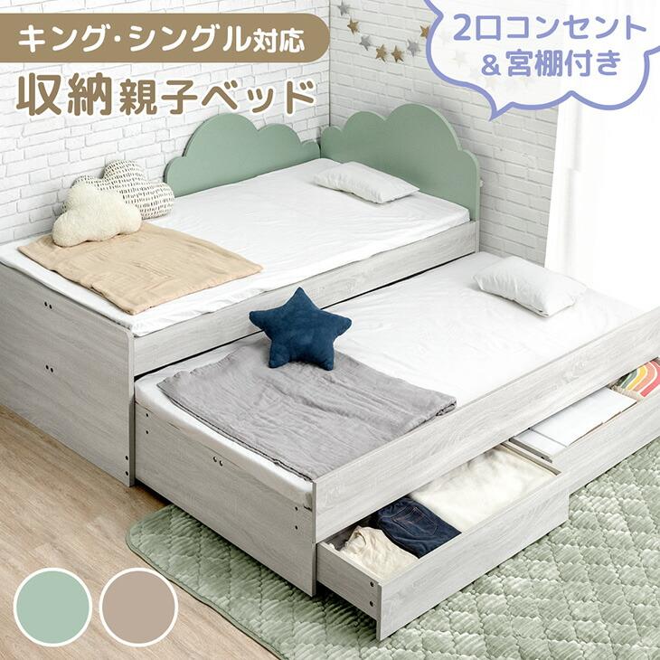 タンスのゲン ベッド シングル 収納 宮付き 引き出し おしゃれ 分割