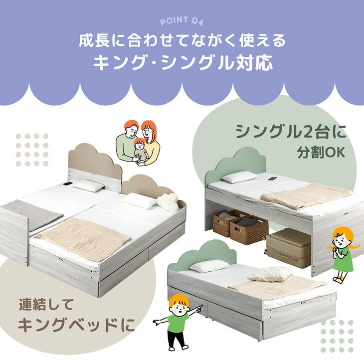 タンスのゲン ベッド シングル 収納 宮付き 引き出し おしゃれ 分割