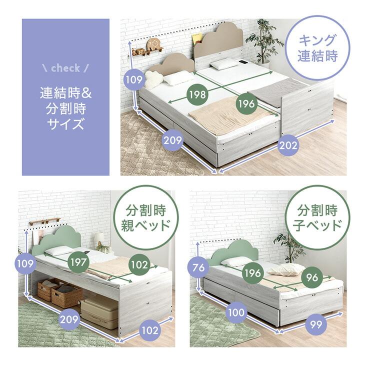 ベッド シングル 収納 宮付き 引き出し おしゃれ 分割 収納付き キング 親子ベッド スライド 2段ベッド 分離 コンパクト 超大型_18